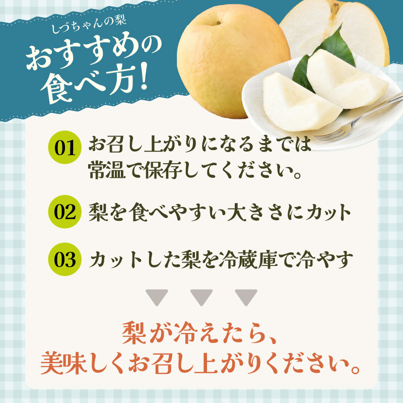 【先行予約】しづちゃんが作る新興梨　約2kg（3～6玉）農業歴70年以上！ なし 果物 旬 フルーツ 甘い ジューシー 果汁 くだもの シャキシャキ 人気 完熟 もぎたて みずみずしい 越前梨 送料無料 福井 あわら市 ※2026年10月上旬以降順次発送予定 [aw075-a011] 