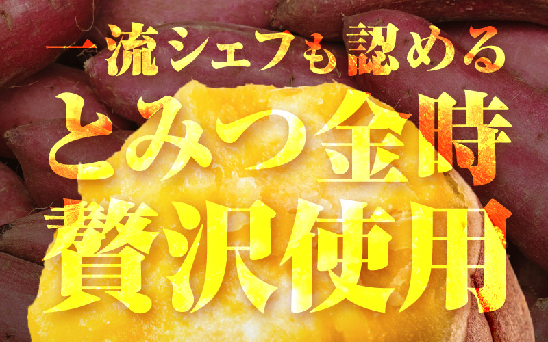 【道の駅 年間売上4000本突破！】とみつ金時ブレッド 2本（400g×2本） / パン ブレッド ベーカリー とみつ金時 さつまいも 朝食 こだわり 美味しい あわら市 福井県 [aw090-a001]