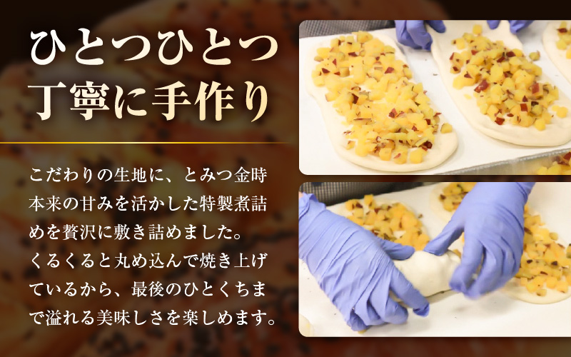 【道の駅 年間売上4000本突破！】とみつ金時ブレッド 2本（400g×2本） / パン ブレッド ベーカリー とみつ金時 さつまいも 朝食 こだわり 美味しい あわら市 福井県 [aw090-a001]