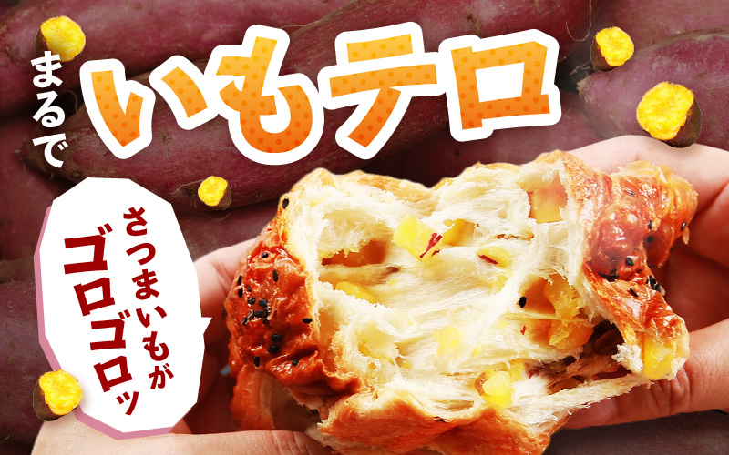 【道の駅 年間売上4000本突破！】とみつ金時ブレッド 3本（約400g×3本） / パン ブレッド ベーカリー とみつ金時 さつまいも 朝食 こだわり 美味しい あわら市 福井県 [aw090-a004]