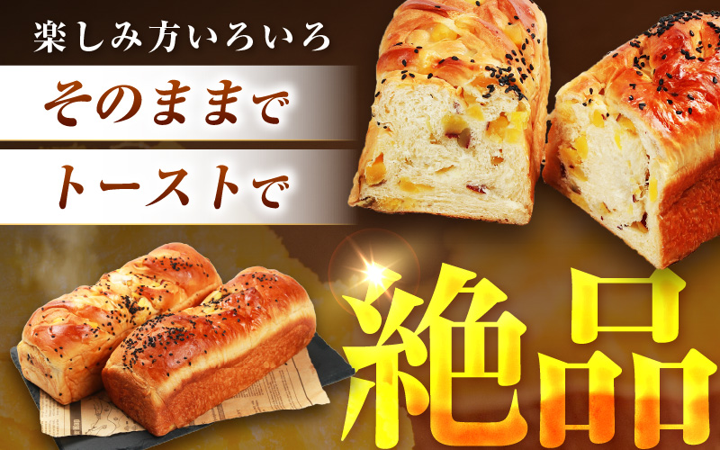 【道の駅 年間売上4000本突破！】とみつ金時ブレッド 4本（約400g×4本） / パン ブレッド ベーカリー とみつ金時 さつまいも 朝食 こだわり 美味しい あわら市 福井県 [aw090-a005]