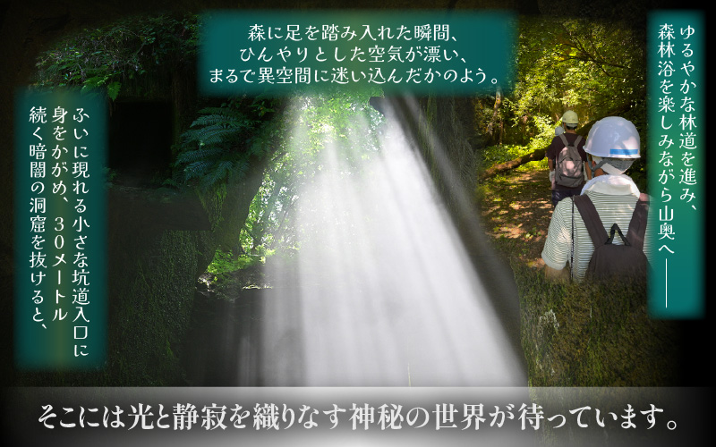 光と静寂の秘境探訪｜あわら市・宮谷石切場跡で味わう神秘の体験ツアー 2名様 [aw119-b001]