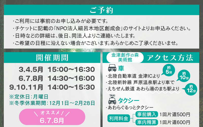光と静寂の秘境探訪｜あわら市・宮谷石切場跡で味わう神秘の体験ツアー 2名様 [aw119-b001]