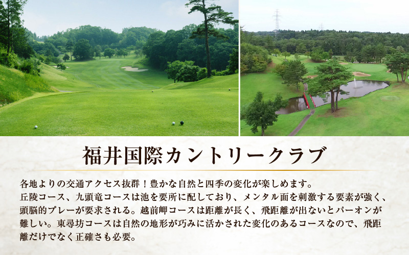 福井県あわら市内ゴルフ場共通利用券 3,000円分 / ゴルフ場利用券 福井県 あわら市 福井国際カントリークラブ ジャパンセントラルゴルフ倶楽部 越前カントリークラブ 芦原ゴルフクラブ [aw127-a001]