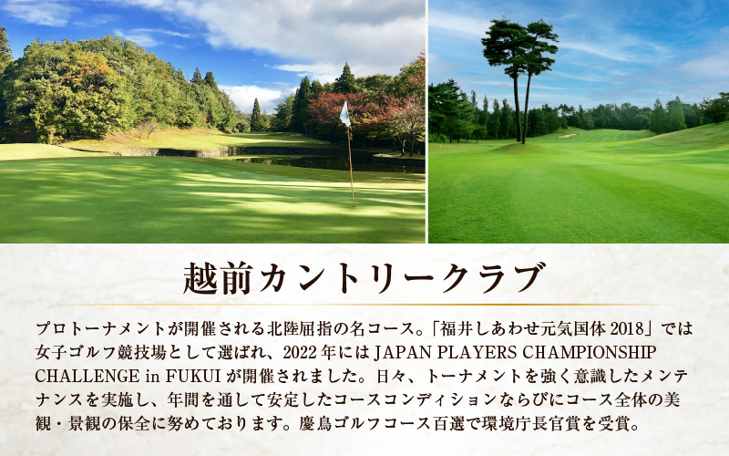 福井県あわら市内ゴルフ場共通利用券 3,000円分 / ゴルフ場利用券 福井県 あわら市 福井国際カントリークラブ ジャパンセントラルゴルフ倶楽部 越前カントリークラブ 芦原ゴルフクラブ [aw127-a001]