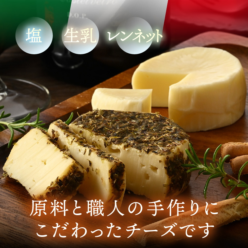 100％県産生乳！イタリア出身の職人が作るカチョッタチーズ2種（プレーン、オレガノ） [aw128-a001]