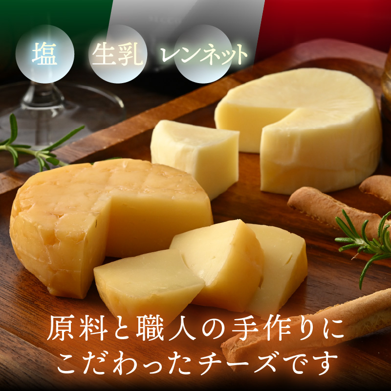 100％県産生乳！イタリア出身の職人が作るカチョッタチーズ2種（プレーン、燻製） [aw128-a005]