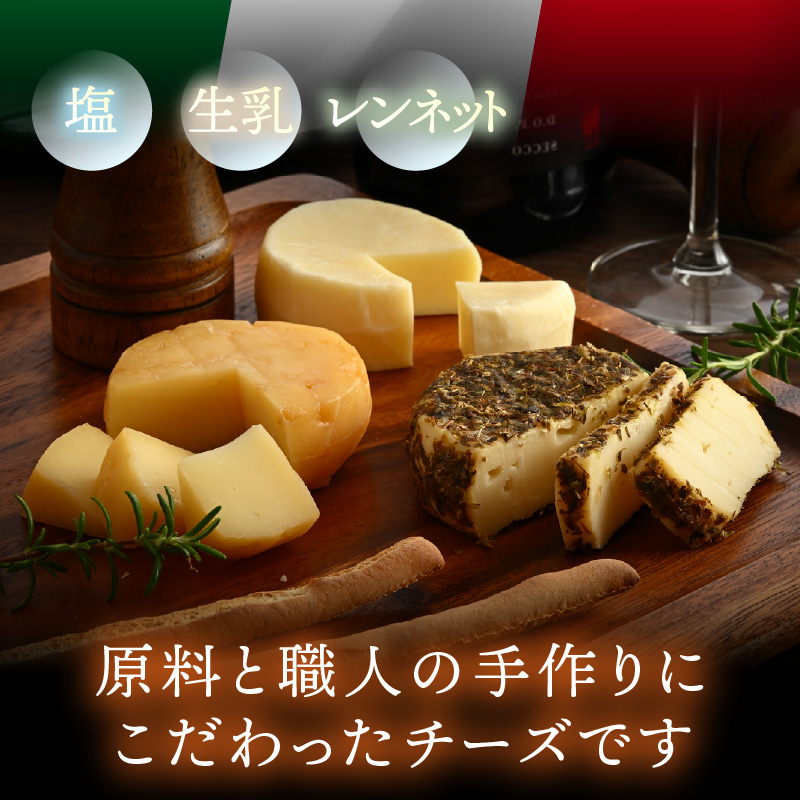 100％県産生乳！イタリア出身の職人が作るカチョッタチーズ3種（プレーン、オレガノ、燻製） [aw128-a006]