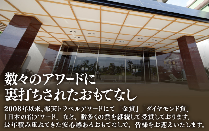あわら温泉 政竜閣 宿泊割引券 3,000円分 ／ 宿泊券 旅館 チケット 観光 旅行 源泉 大浴場 露天風呂 福井県 あわら市 カニ 蟹 観光地 旅行券 国内旅行 旅行券 宿泊券 ゴルフ 国内 [aw134-a001]