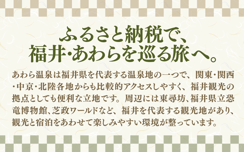 あわら温泉 政竜閣 宿泊割引券 120,000円分 ／ 宿泊券 旅館 チケット 観光 旅行 源泉 大浴場 露天風呂 福井県 あわら市 カニ 蟹 観光地 旅行券 国内旅行 旅行券 宿泊券 ゴルフ 国内 [aw134-q001]