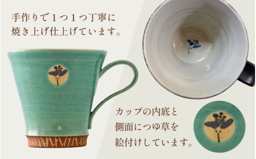 【ご自宅用】越前焼マグカップ 水色 ＜1つ1つ手作り/和モダンとして楽しめ奥深い味わい＞ [aw052-a018_01]