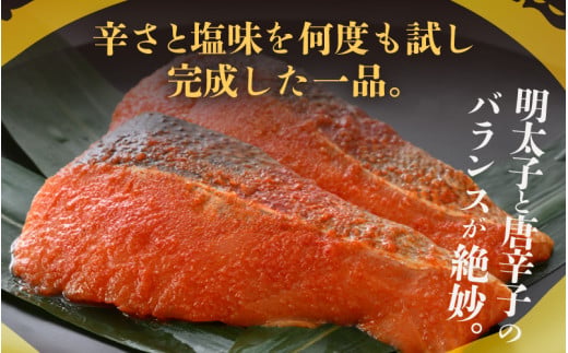 明太ふくいサーモン・明太サバセット 計6切 《脂の乗ったふくいサーモンやサバと明太子の相性抜群！ピリ辛でビールやご飯のおかずにぴったり！》 ／ 焼き魚 お子様OK お父さん おつまみ 朝食 弁当 骨なし 明太子 魚介類 個包装 お取り寄せ 人気 数量限定 [aw002-a007]