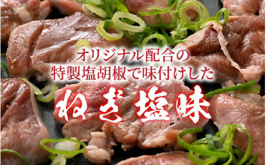 ネギ塩味 国産 豚タン 300g×3袋（計900g）約5～6人前 ／ 味付け肉 豚肉 小分け 焼肉 バーベキュー 冷凍 人気 アウトドア やみつき [aw001-a008]