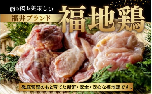《定期便3回》福地鶏 味噌漬け 200g×5袋 《焼くだけ簡単！旨味たっぷり》 ／ 福井ブランド 鶏肉 チキン おつまみ ギフト 贈答 [aw036-d001]