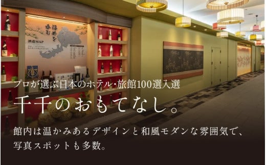 あわら温泉 宿泊利用券 6,000円分 ／ 宿泊券 利用券 旅館 ホテル チケット ペア 観光 旅行 源泉 大浴場 露天風呂 5つ星の宿プラチナ 福井県 あわら市 カニ 蟹 観光地 旅行券 国内旅行 旅行券 宿泊券 ゴルフ 国内 [aw013-b006]