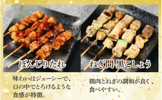 【国産鶏】レンジでチンする焼き鶏 5種類 25本 焼き鳥セット / ジューシー 手軽 楽チン 時短料理 お手軽料理 鶏肉 肉料理 レンチン 夕食 メニュー 丼 簡単調理 居酒屋メニュー おつまみ 味付き肉 便利 冷凍調理 肉料理 鶏肉 BBQ バーベキュー [aw081-a001]
