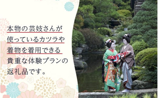 あわら温泉で芸妓変身体験 [aw043-e002]
