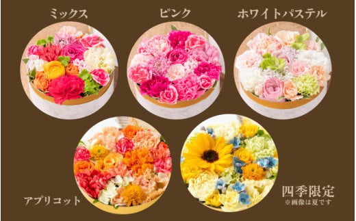 花屋がつくったフラワーケーキ M（四季限定アイテム） [aw062-b006_05]