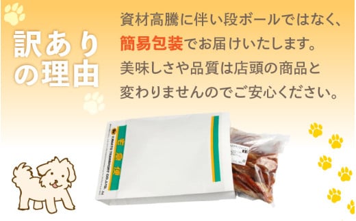 【訳あり】【国産 鶏肉】 20本入り ワンちゃんのチキンジャーキー / ドックフード 手作り やみつき くいつき 犬用 小型犬 中型犬 大型犬 ペットフード 味付けなし [aw044-a002]
