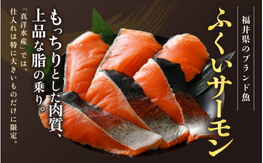 明太ふくいサーモン 6切 《福井のブランド魚ふくいサーモンと明太子の相性抜群！ピリ辛でビールやご飯のおかずにぴったり！》／ 焼き魚 お子様OK お父さん おつまみ 朝食 弁当 骨なし 明太子 魚介類 個包装 お取り寄せ 国産 人気 数量限定 [aw002-a005]