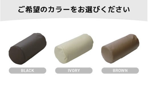 ビーズクッション ビーズボルスター レザー 【アイボリー】 [aw055-a005_02]