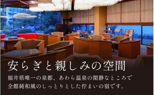 あわら温泉 宿泊利用券 30,000円分 ／ 宿泊券 旅館 チケット 観光 旅行 源泉 大浴場 露天風呂 福井県 あわら市 カニ 蟹 観光地 旅行券 国内旅行 旅行券 宿泊券 ゴルフ 国内 [aw013-j007]