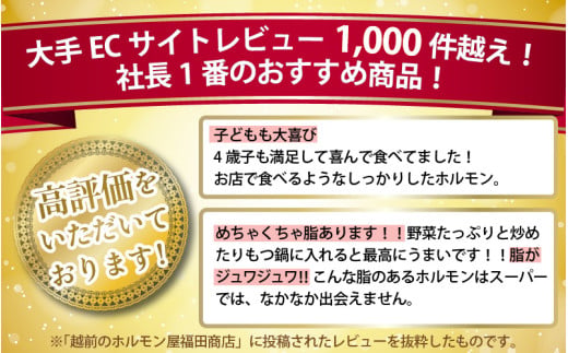 牛味噌 上ホルモン 200g×6袋（1～2人前×6袋） 計1.2kg ＜絶品！炒めるだけ簡単！＞  [aw001-a018]