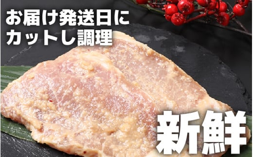 【訳あり】【小分け】国産豚ロース 味噌焼き ４枚入り×３パック 計1000g超えのボリューム 家族みんなが 笑顔の食卓シリーズ / おつまみ おかず 夕飯 夕ご飯 肉厚 味噌漬け 父の日 手軽 便利 冷凍調理 肉料理 贅沢 豚肉 みんな大好き 送料無料 [aw044-a004]