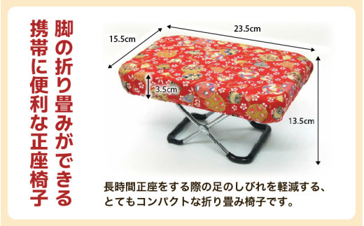 （カラー：さくら柄紺）折り畳み正座椅子 ／ インテリア 椅子 デザイン カラバリ コンパクト スリム 畳める 座椅子 持ち運び 便利 リラックス 袋付き 手作り 国産 [aw055-a004_02]