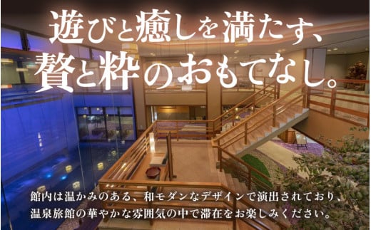 【5つ星の宿PLATINUM認定】 北陸 あわら温泉 まつや千千【時忘れ離座 露天風呂付 和ベッドタイプ】1泊2食付きペア宿泊券（2名様分） ／ 旅行 チケット 温泉 あわら まつや トラベル 北陸新幹線 5つ星の宿プラチナ [aw017-p001]