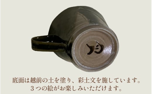 【ご自宅用】越前焼 織部マグカップ 黒 ＜1つ1つ手作り/和モダンとして楽しめ奥深い味わい＞ [aw052-a020_01]