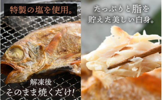 日本海の高級魚 のどぐろ干物 5～6尾／ ビール 焼き魚 おつまみ 魚介類 海の幸 国産 個包装 お取り寄せ [aw002-b002]
