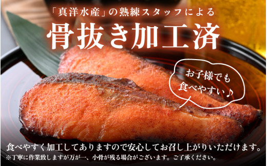明太ふくいサーモン 6切 《福井のブランド魚ふくいサーモンと明太子の相性抜群！ピリ辛でビールやご飯のおかずにぴったり！》／ 焼き魚 お子様OK お父さん おつまみ 朝食 弁当 骨なし 明太子 魚介類 個包装 お取り寄せ 国産 人気 数量限定 [aw002-a005]