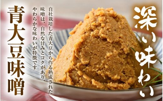 【先行予約】【令和8年産】 お米・味噌セット コシヒカリ 5kg 無洗米・自家製 青大豆味噌 500g / 北陸 福井県産 あわら市 ブランド米 白米 お米 コメ 特別栽培米 特栽米 みそ 調味料 ※2026年9月下旬以降順次発送 [aw056-a003]
