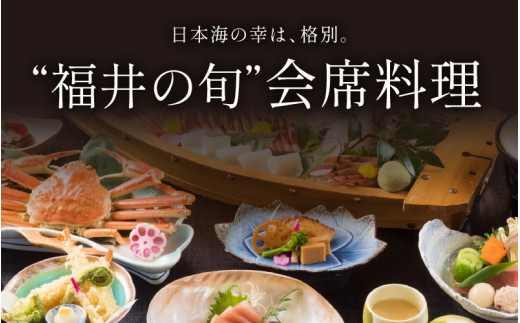 あわら温泉 宿泊利用券 9,000円分 ／ 宿泊券 旅館 チケット 観光 旅行 源泉 大浴場 露天風呂 福井県 あわら市 カニ 蟹 観光地 旅行券 国内旅行 旅行券 宿泊券 ゴルフ 国内 [aw013-c008]