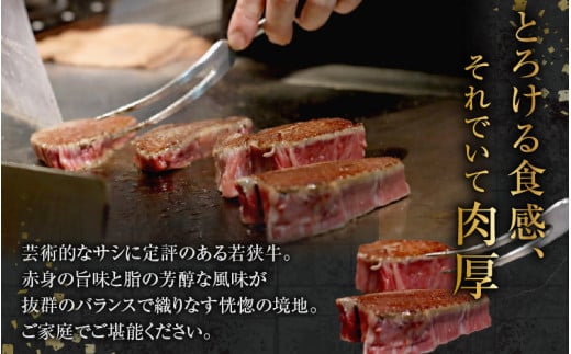  特上！若狭牛サーロインステーキ 200g×1枚 ／ ステーキ ステーキ肉 A4 A5 200g サーロイン サーロインステーキ 国産 若狭牛 牛肉 [aw009-a002]