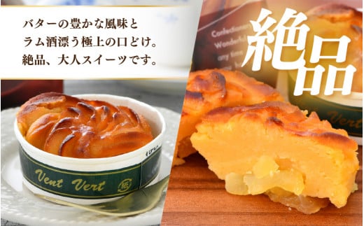 ラム酒が香る絶品 スイートポテト 10個入《あわら 特産 とみつ金時を使用！》／ さつまいも とみつ金時 スイーツ 手作り お菓子 和菓子 洋菓子 手土産 ギフト 個包装 [aw005-a010]