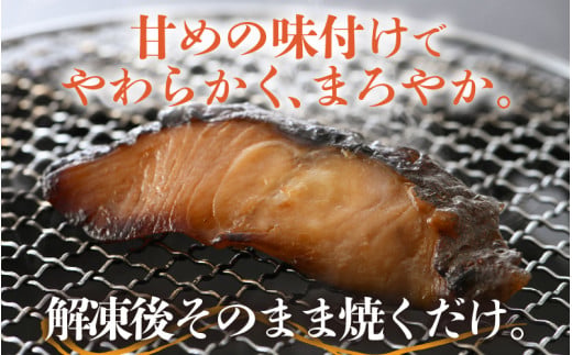 ごはんのおかずに最高！銀だら醤油漬け 5切 ／ ビール 焼き魚 お父さん おつまみ 朝食 弁当 むつ 魚介類 海の幸 個包装 お取り寄せ 人気 [aw002-a001]