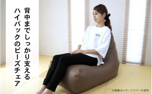 ビーズクッション ビーズチェア レザー 【アイボリー】 [aw055-b001_02]