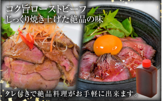 若狭牛 極上 ローストビーフ 600g ・ハンバーグ 3個 《発送直前にカット・加工で新鮮！》 ／ 国産 牛肉 A4 A5 ブランド牛 [aw009-e002]