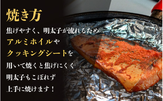 明太サバ 7切 《脂の乗った骨なしサバと明太子の相性抜群！ピリ辛でビールやご飯のおかずにぴったり！》 ／ 焼き魚 お子様OK お父さん おつまみ 朝食 弁当 骨なし [aw002-a006]