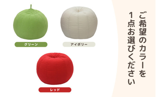 （カラ－：アイボリー）ビーズクッション　バルーン　レギュラー [aw055-a003_06]