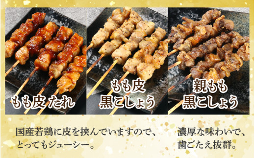 【国産鶏】レンジでチンする焼き鶏 5種類 25本 焼き鳥セット / ジューシー 手軽 楽チン 時短料理 お手軽料理 鶏肉 肉料理 レンチン 夕食 メニュー 丼 簡単調理 居酒屋メニュー おつまみ 味付き肉 便利 冷凍調理 肉料理 鶏肉 BBQ バーベキュー [aw081-a001]