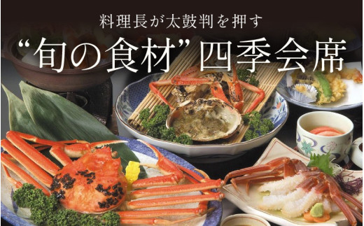 あわら温泉 宿泊利用券 6,000円分 ／ 宿泊券 旅館 チケット 観光 旅行 源泉 大浴場 露天風呂 福井県 あわら市 カニ 蟹 観光地 旅行券 国内旅行 旅行券 宿泊券 ゴルフ 国内 [aw013-b016]