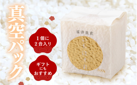 【令和7年産】いちほまれ 真空パック 精米 300g×6個 計1.8kg《ギフトにもおすすめ！化粧箱入り》／ 福井県産 ブランド米 白米 2合 [aw003-a013]