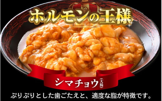 牛味噌 上ホルモン 200g×6袋（1～2人前×6袋） 計1.2kg ＜絶品！炒めるだけ簡単！＞  [aw001-a018]