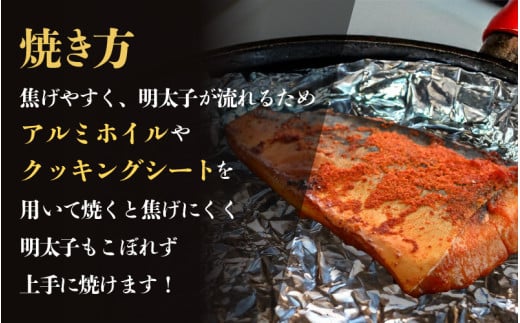 明太ふくいサーモン・明太サバセット 計6切 《脂の乗ったふくいサーモンやサバと明太子の相性抜群！ピリ辛でビールやご飯のおかずにぴったり！》 ／ 焼き魚 お子様OK お父さん おつまみ 朝食 弁当 骨なし 明太子 魚介類 個包装 お取り寄せ 人気 数量限定 [aw002-a007]