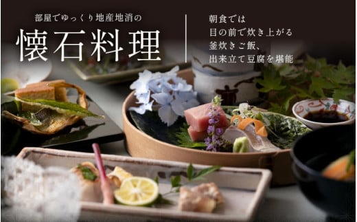あわら温泉 宿泊利用券 6,000円分 ／ 宿泊券 旅館 チケット 観光 旅行 源泉 大浴場 露天風呂 ミシュランキー旅館 1ミシュランキー 福井県 あわら市 カニ 蟹 観光地 旅行券 国内旅行 旅行券 宿泊券 ゴルフ 国内 [aw013-b004]