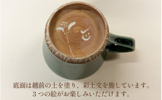 【ご自宅用】越前焼マグカップ 黄 ＜1つ1つ手作り/和モダンとして楽しめ奥深い味わい＞ [aw052-a015_01]