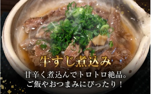 若狭牛 牛すじ 700g（350g×2個） [aw009-a001]